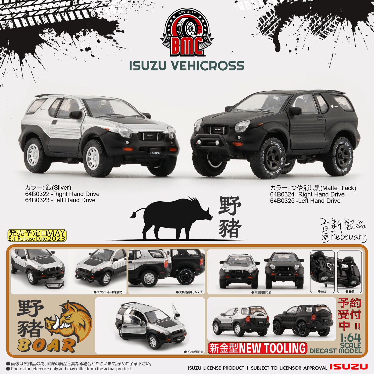 BM Creations Isuzu VehiCross 野豬 Silver 64B0322
