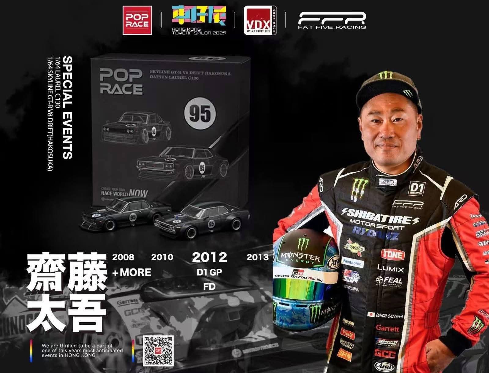 PopRace Nissan Skyline GT-R V8 Drift & Laurel C130 Boxset PR640351